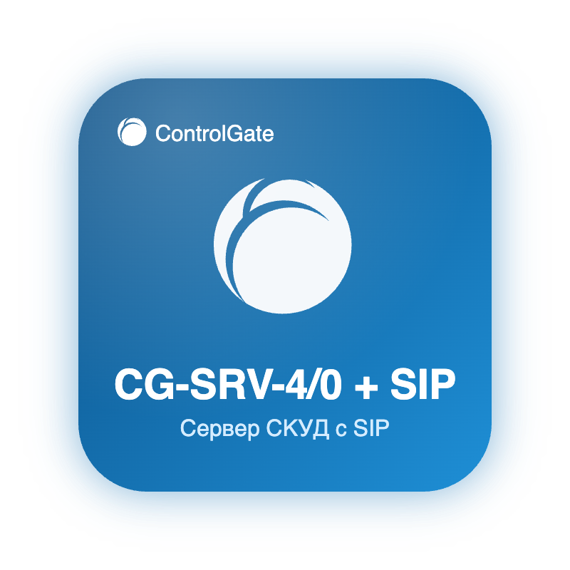 Сервер СКУД с SIP-домофонией ControlGate CG-SRV-4/0 + SIP