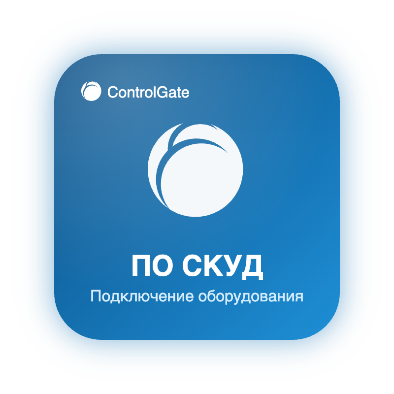 ПО СКУД ControlGate: Anviz