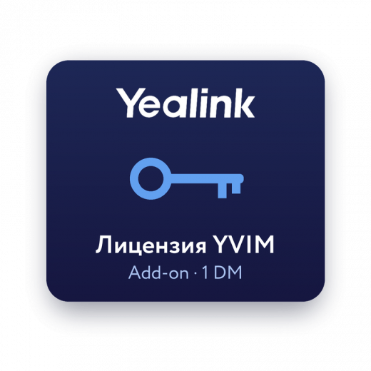 Лицензия Yealink YVIM Add-on (1 DM)