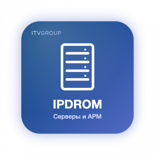 Серверы и АРМ IPDROM с ПО ITV