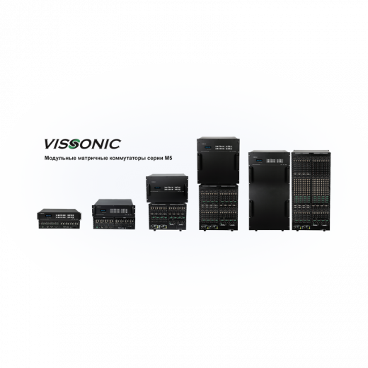 Модульный матричный коммутатор Vissonic серии M5