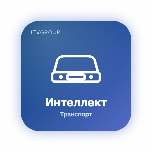 Интеллект — распознавание номеров ТС, вагонов и контейнеров