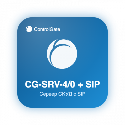 Сервер СКУД с SIP-домофонией ControlGate CG-SRV-4/0 + SIP