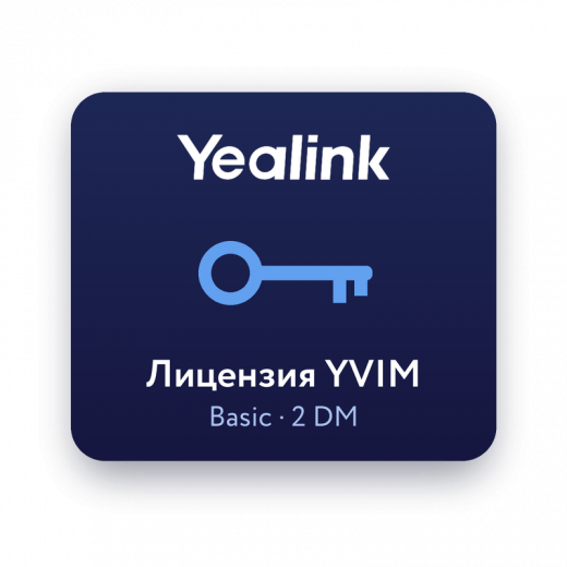 Пакет лицензий Yealink YVIM Basic Package (2 DM)