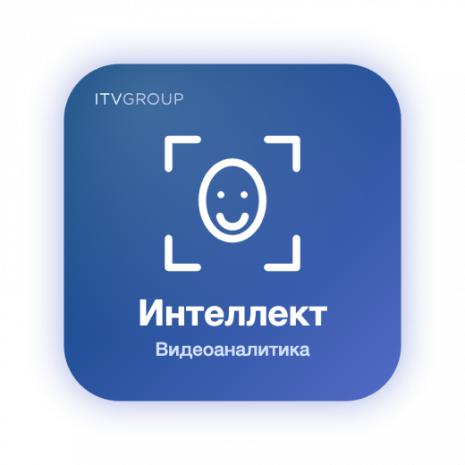 Интеллект — видеоаналитика и распознавание лиц